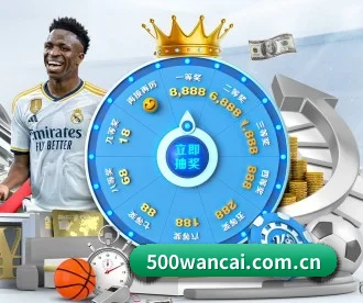 500万彩票网 APP